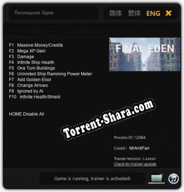 Последний Эдем: ТРЕЙНЕР И ЧИТЫ (V1.0.77)