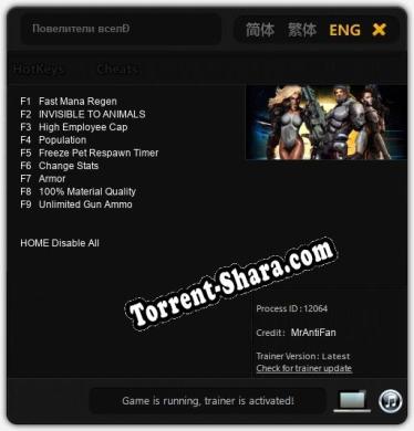 Трейнер для Повелители вселенных [v1.0.1]