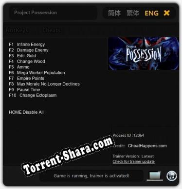 Project Possession: Читы, Трейнер +10 [CheatHappens.com]