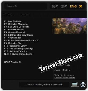 Project S: ТРЕЙНЕР И ЧИТЫ (V1.0.11)