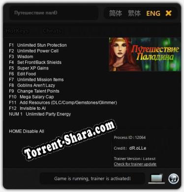 Путешествие паладина: Трейнер +13 [v1.4]