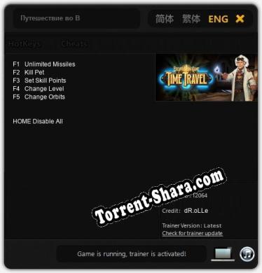Путешествие во Времени: Трейнер +5 [v1.2]
