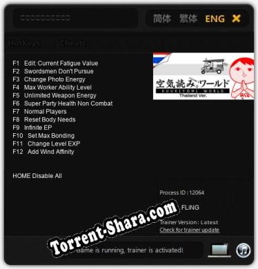 みんなで空気読み。ワールド タイVer.: Трейнер +12 [v1.6]