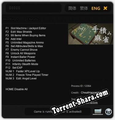 Трейнер для 手積み麻雀 [v1.0.4]
