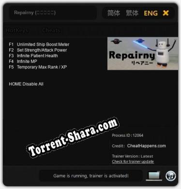 Repairny (リペアニー): Трейнер +5 [v1.8]