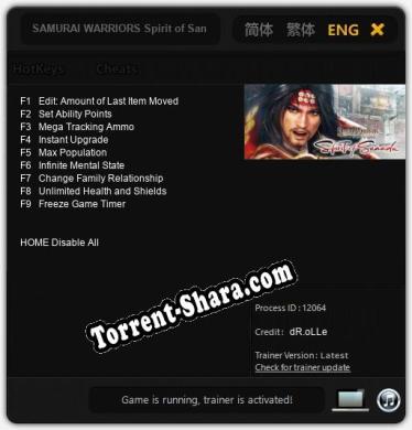 Трейнер для SAMURAI WARRIORS Spirit of Sanada [v1.0.6]