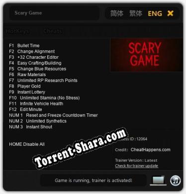 Scary Game: ТРЕЙНЕР И ЧИТЫ (V1.0.95)