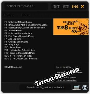 SCHOOL EXIT CLASS 8: Трейнер +14 [v1.8]