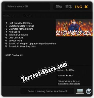 Трейнер для Seiso Master KEN [v1.0.4]