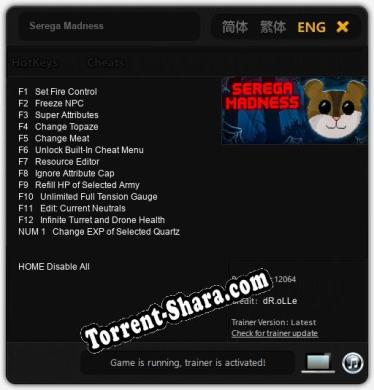 Serega Madness: Трейнер +13 [v1.6]
