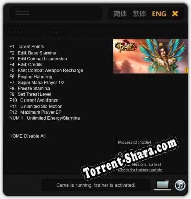开天屠龙: ТРЕЙНЕР И ЧИТЫ (V1.0.7)