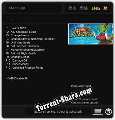 Short Night: ТРЕЙНЕР И ЧИТЫ (V1.0.4)