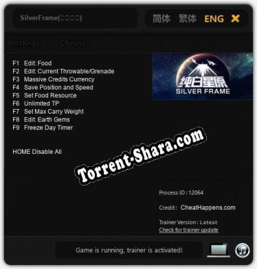 SilverFrame(纯白星原): ТРЕЙНЕР И ЧИТЫ (V1.0.50)