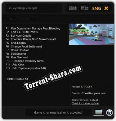 симулятор комара: ТРЕЙНЕР И ЧИТЫ (V1.0.88)