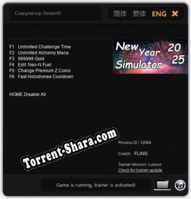 Трейнер для Симулятор Нового года 2025 [v1.0.9]