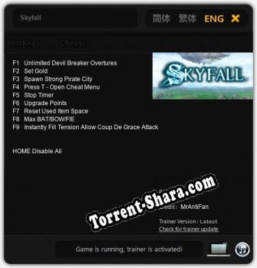 Skyfall: ТРЕЙНЕР И ЧИТЫ (V1.0.29)
