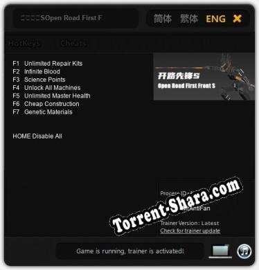 开路先锋SOpen Road First Front S: Трейнер +7 [v1.4]