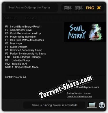 Трейнер для Soul Astray Outjump the Rapture [v1.0.3]