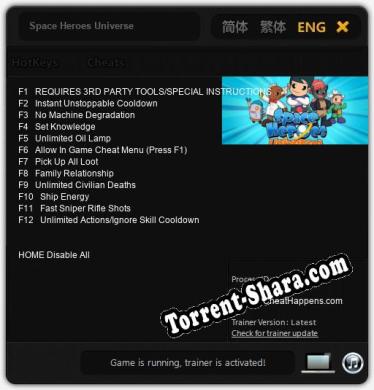 Space Heroes Universe: ТРЕЙНЕР И ЧИТЫ (V1.0.61)