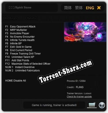 Трейнер для 魂之石/Spirit Stone [v1.0.4]
