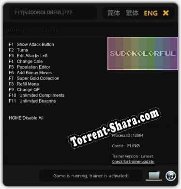 Трейнер для ???[SUDOKOLORFUL]??? [v1.0.1]