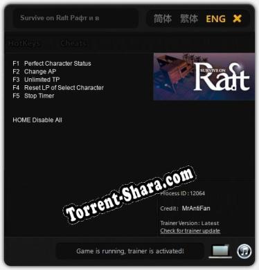 Survive on Raft Рафт и выживание: ТРЕЙНЕР И ЧИТЫ (V1.0.17)