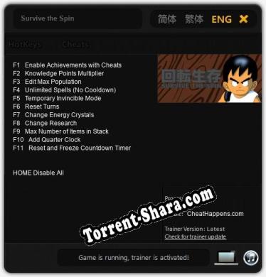 Survive the Spin: ТРЕЙНЕР И ЧИТЫ (V1.0.84)