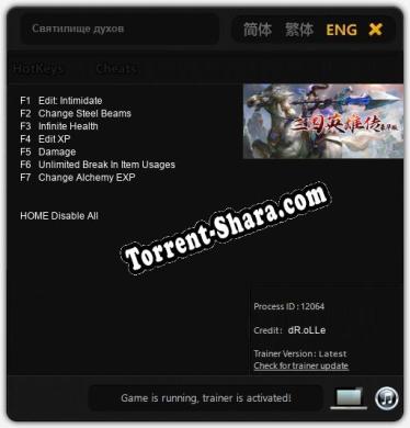 Трейнер для Святилище духов [v1.0.2]