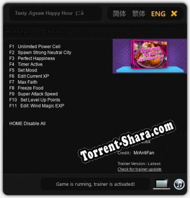Tasty Jigsaw Happy Hour  (拼图): Читы, Трейнер +11 [MrAntiFan]