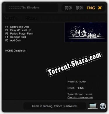 Трейнер для 神国：创造（The Kingdom of God） [v1.0.9]