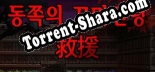 The Little Spirit of the East: Трейнер +13 [v1.8]
