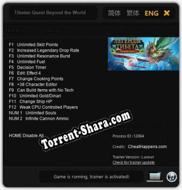 Tibetan Quest Beyond the Worlds End: ТРЕЙНЕР И ЧИТЫ (V1.0.74)