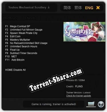Трейнер для Touhou Mechanical Scrollery  幻想討幻経 [v1.0.8]