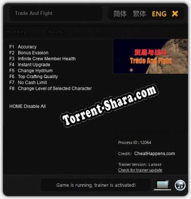 Trade And Fight: ТРЕЙНЕР И ЧИТЫ (V1.0.6)