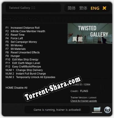 Twisted Gallery 异馆: Трейнер +15 [v1.6]