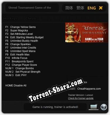 Unreal Tournament Game of the Year Edition: Трейнер +15 [v1.4]