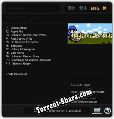 勇者の伝説の勇者: Читы, Трейнер +11 [CheatHappens.com]