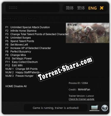 罗马之链: Читы, Трейнер +15 [MrAntiFan]