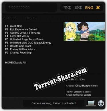 그 어느 여름날의 이야기: Трейнер +9 [v1.8]