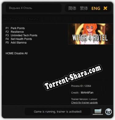Трейнер для Ведьма 4 Отель [v1.0.7]