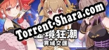 Virtual Frenzy- Nexus Corps: Трейнер +15 [v1.2]