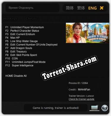 Время Отдохнуть Чудеса Германии Коллекционное издание: Трейнер +12 [v1.8]
