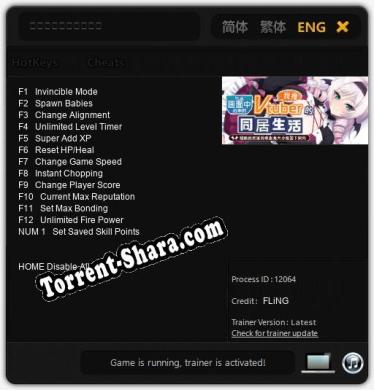 与从画面中出来的我推Vtuber的同居生活 想跟庶民派的吸血鬼大小姐签下契约: Читы, Трейнер +13 [FLiNG]