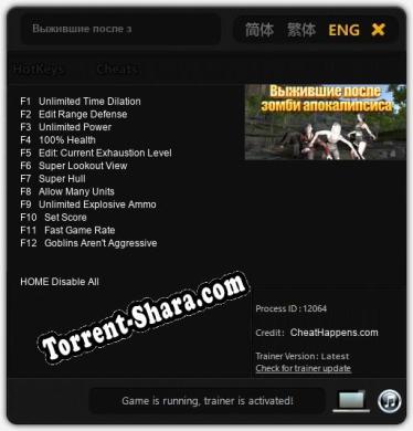 Трейнер для Выжившие после зомби апокалипсиса [v1.0.7]