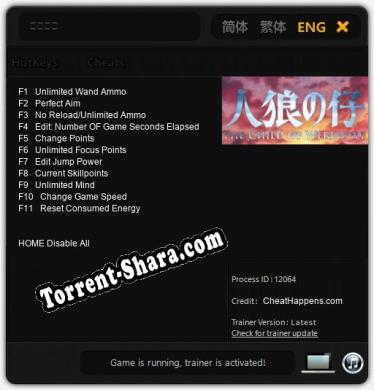 人狼の仔: Трейнер +11 [v1.1]