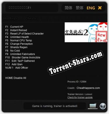 みんなで空気読み。2 ～令和～: Трейнер +13 [v1.7]