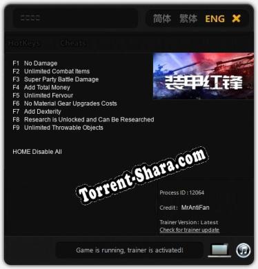 装甲红锋: ТРЕЙНЕР И ЧИТЫ (V1.0.37)
