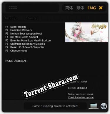 神魔契约: ТРЕЙНЕР И ЧИТЫ (V1.0.97)