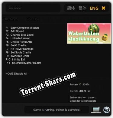 Трейнер для 수박 모시깽 [v1.0.8]