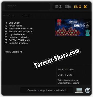 Трейнер для 星河的约言 [v1.0.8]